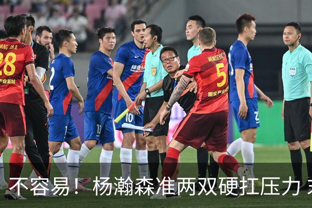 不容易！杨瀚森准两双硬扛压力 末节连中三分险造逆转