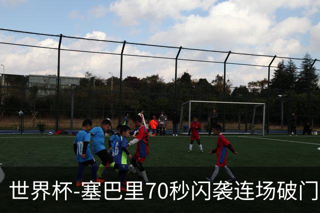 世界杯-塞巴里70秒闪袭连场破门 摩洛哥半场1-0苏格兰