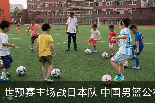 世预赛主场战日本队 中国男篮公布12人名单