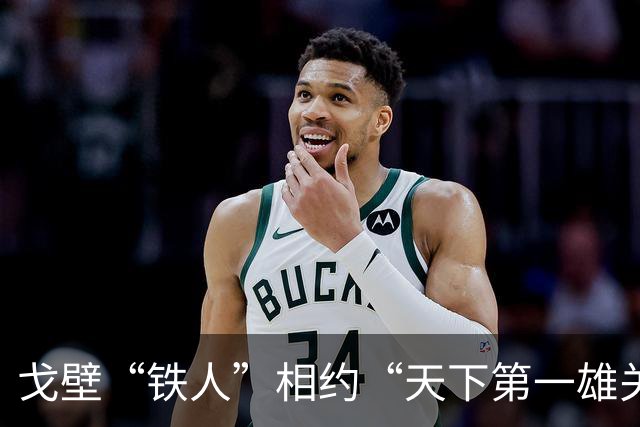 戈壁“铁人”相约“天下第一雄关”嘉峪关