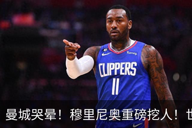 曼城哭晕！穆里尼奥重磅挖人！世界杯真核铁心加盟皇马