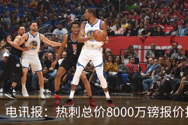 电讯报：热刺总价8000万镑报价托纳利，纽卡拒绝并要价1亿镑