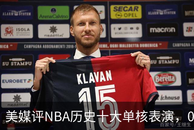 美媒评NBA历史十大单核表演，06科比入选，11司机仅第5，07詹姆斯第2