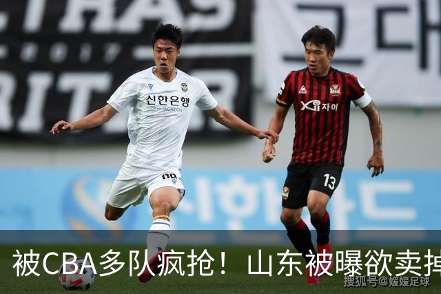 被CBA多队疯抢！山东被曝欲卖掉谢智杰，广东队成最大潜在下家？