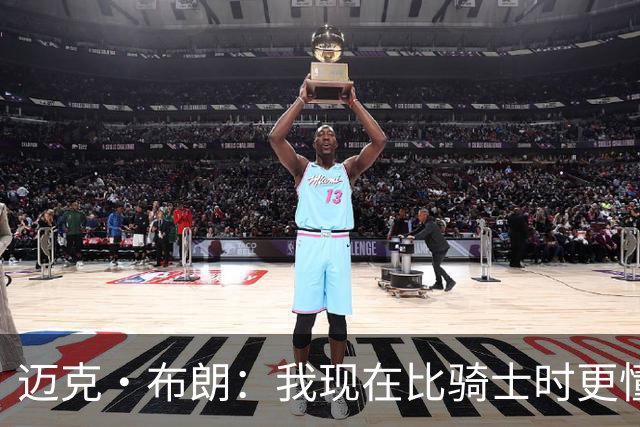 迈克·布朗：我现在比骑士时更懂沟通与变通 当时的骑士由LBJ带领