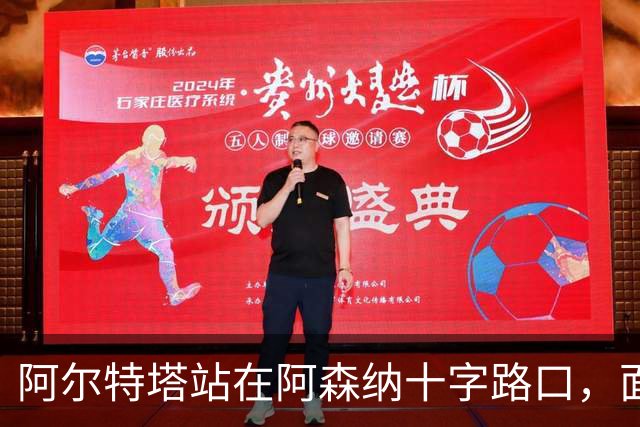 阿尔特塔站在阿森纳十字路口，面临巨大转会抉择