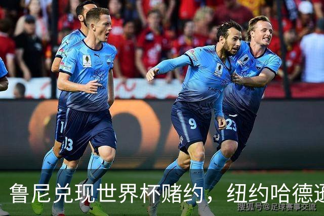 鲁尼兑现世界杯赌约，纽约哈德逊河上划船回应哈兰德：我爱它