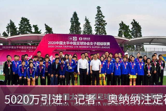 5020万引进！记者：奥纳纳注定被认为是曼联队史最失败的门将引援